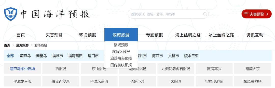 国家海洋环境监测中心_国家海洋环境监测中心官网_国家海洋信息中心 宋军