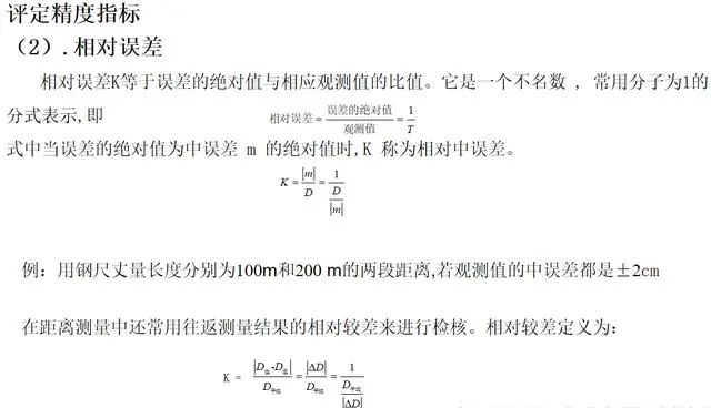 曲率对高程的影响_高程计算曲率怎么算_高程计算曲率